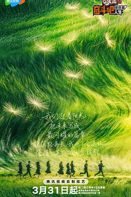 奋斗吧人生-演员篇——我讨厌的侦探