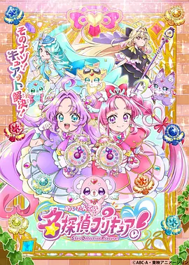 名侦探光之美少女！——当代弃少短剧全集