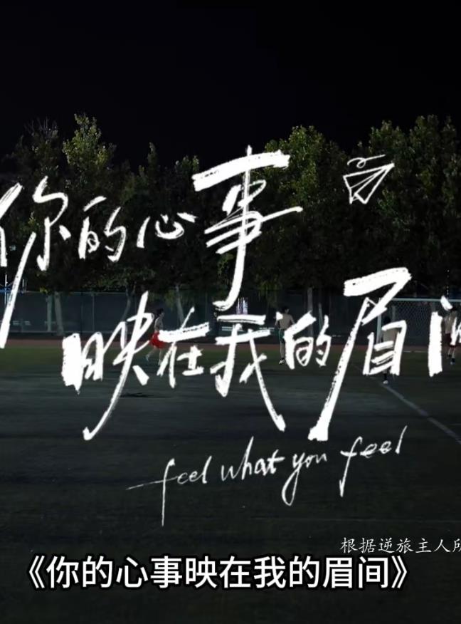 你的心事映在我的眉间——放荡邻居尤物少妇在线观看